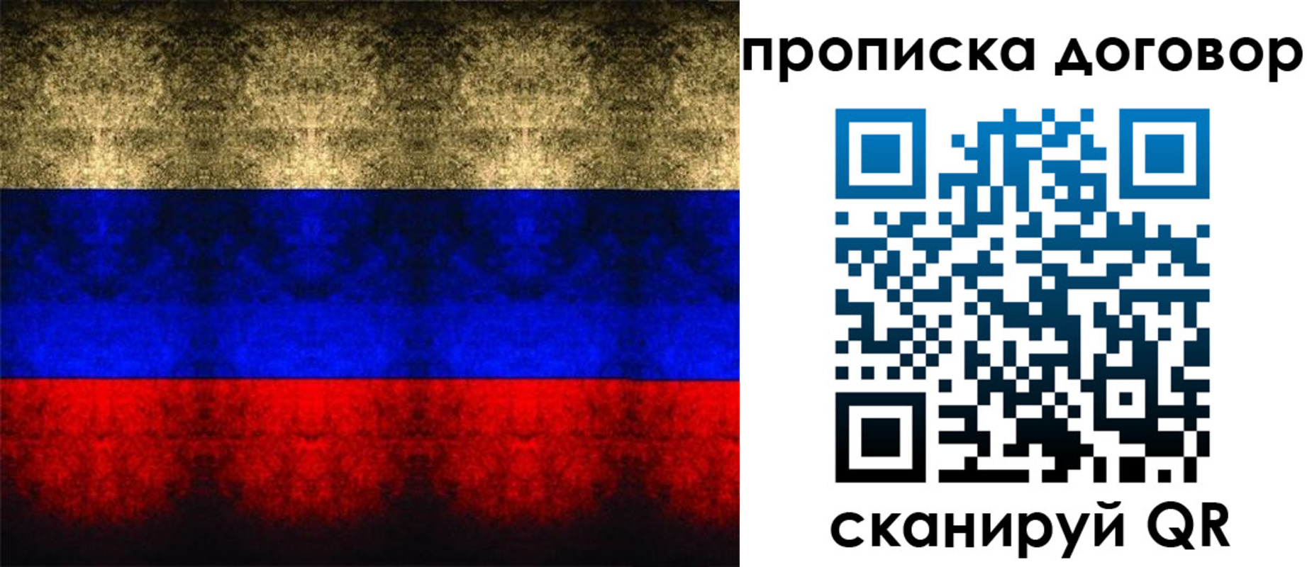 прописка для кредита в Рязанской области