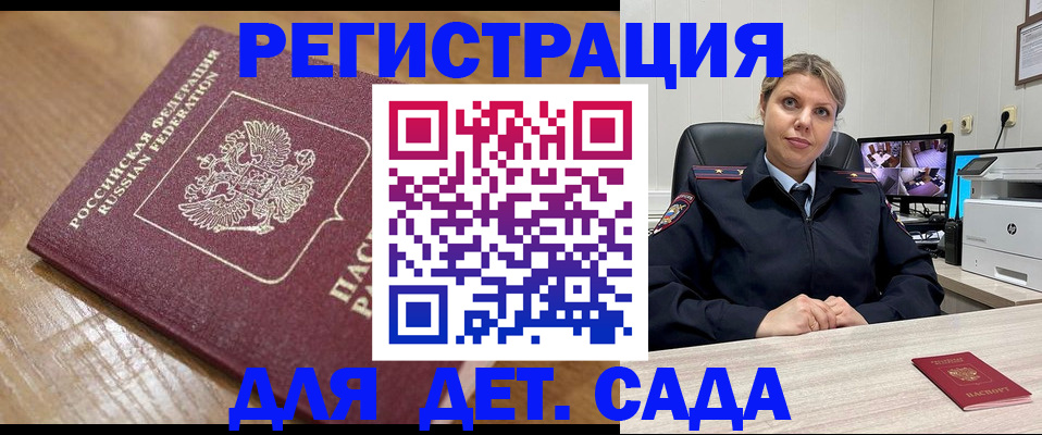 прописка законно в Рязанской области
