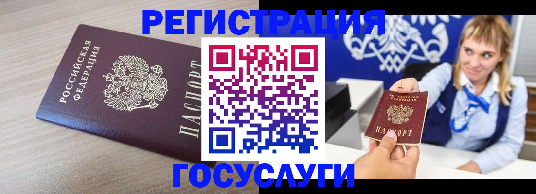прописка для военкомата в Рязанской области