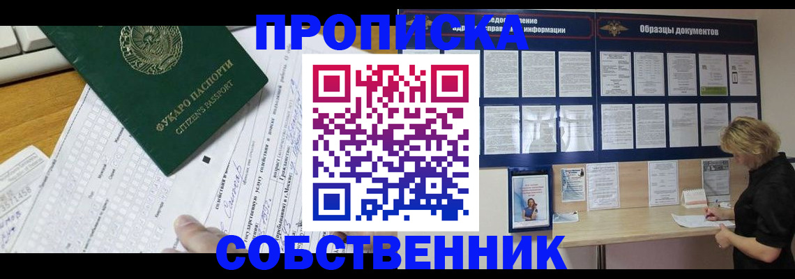 пропишу в квартире в Рязанской области