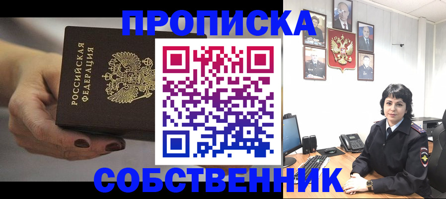 прописка иностранных граждан в Рязанской области