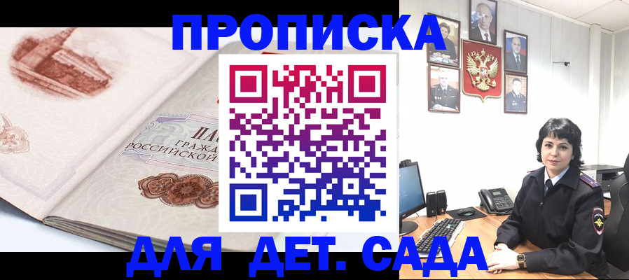 прописка для работы в Рязанской области
