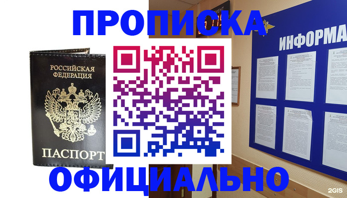 где прописаться в Рязанской области