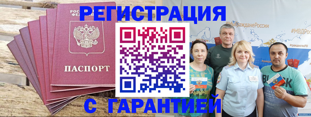 временная регистрация гарантия в Рязанской области