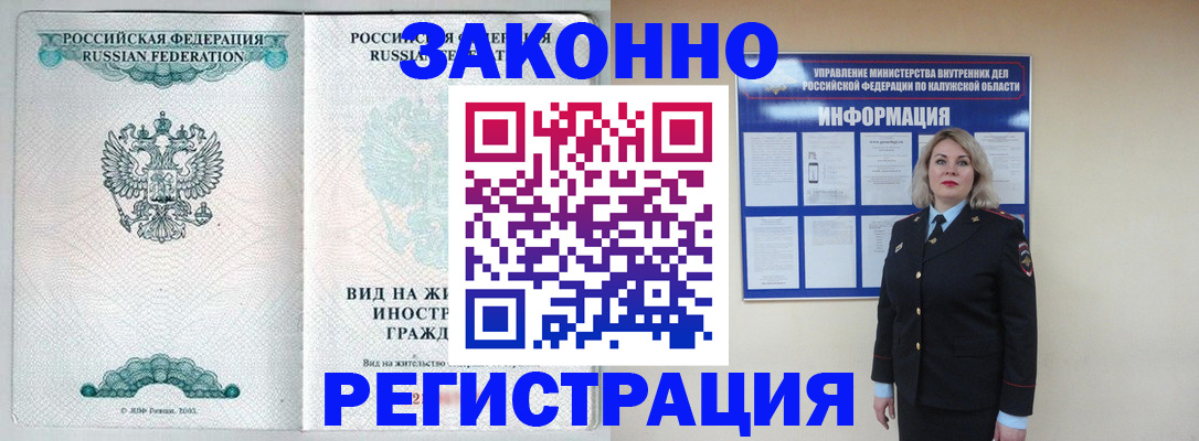 прописка регистрация в Рязанской области